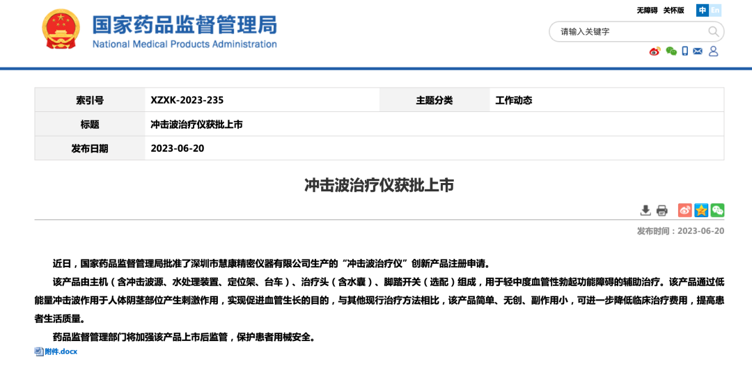 1688009350126132.png 微信圖片_20230629112758.png