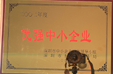 優強中小企業